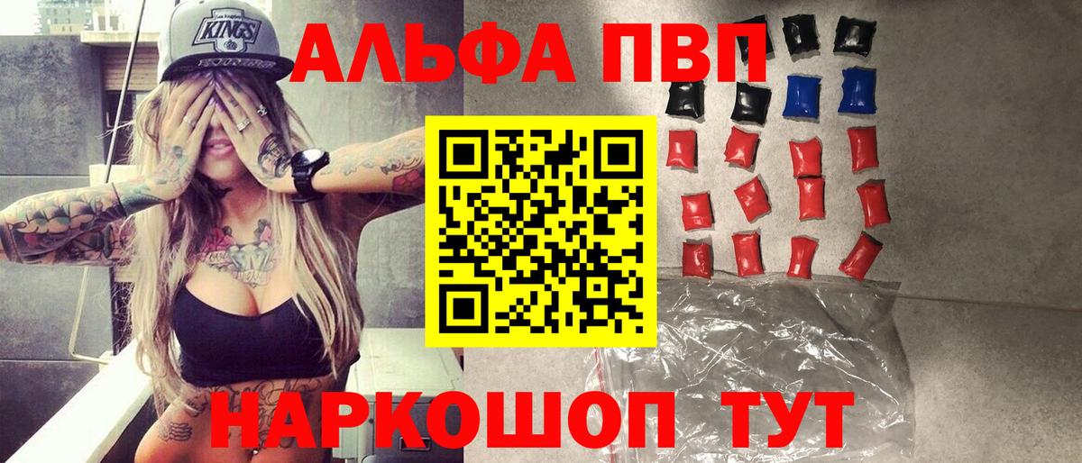 А ПВП Crystall Городец