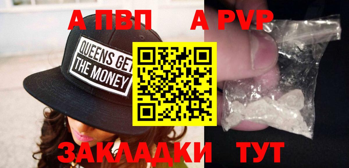 Alfa_PVP  А ПВП крисы CK  Городец  Вход с VPN  Alfa_PVP VHQ  А ПВП Crystall 