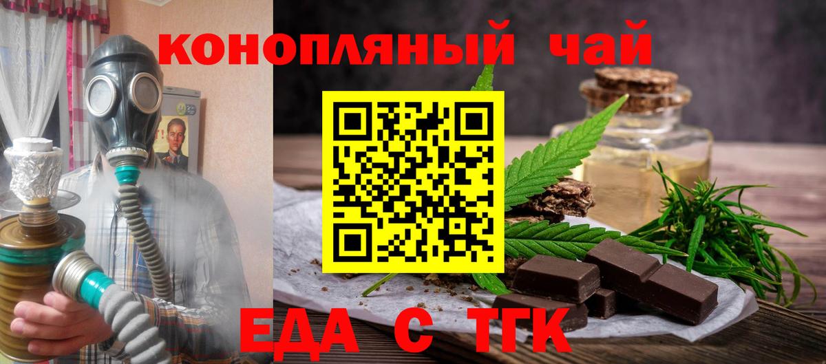Cannafood марихуана  Вход с VPN  Городец 