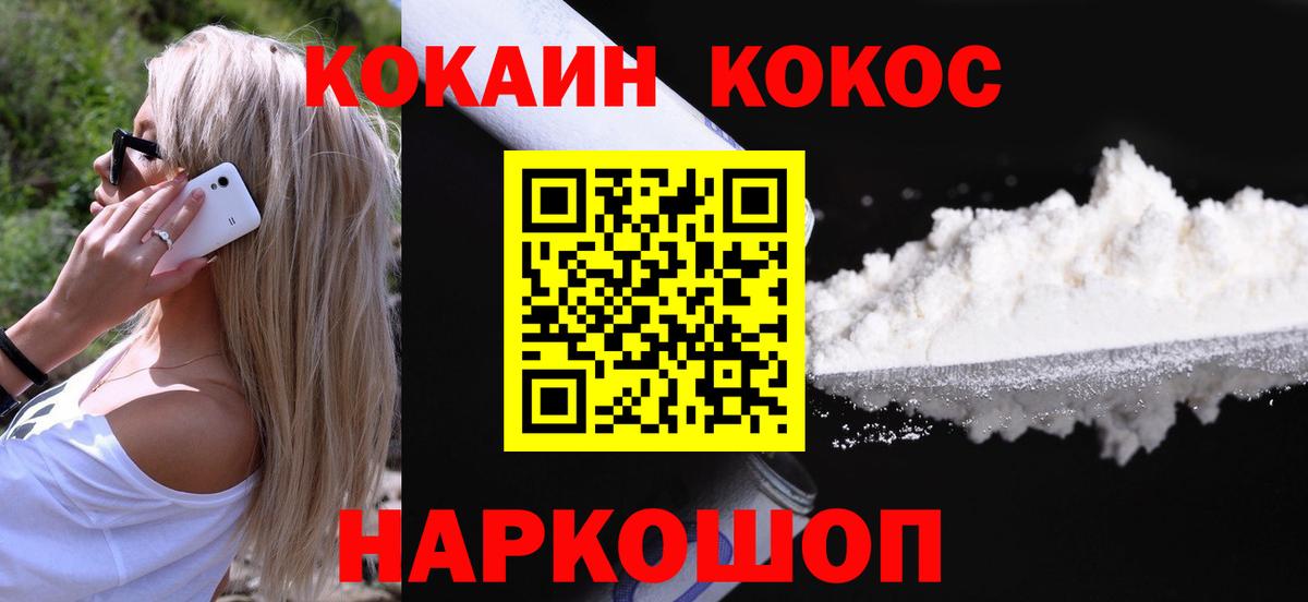 КОКАИН Columbia Городец