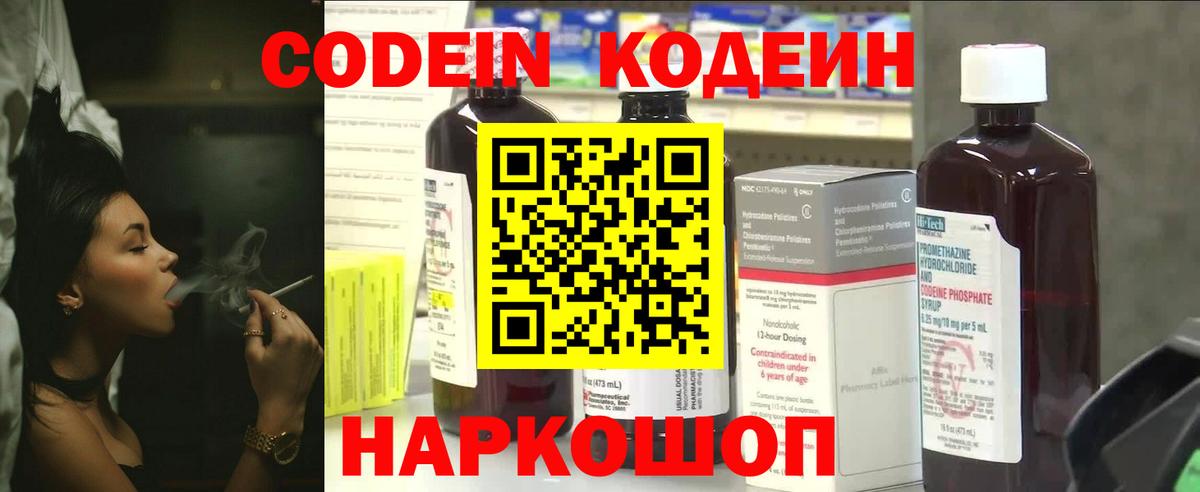 Городец  купить наркотик  Вход с VPN  Codein напиток Lean (лин)  Кодеин напиток Lean (лин) 