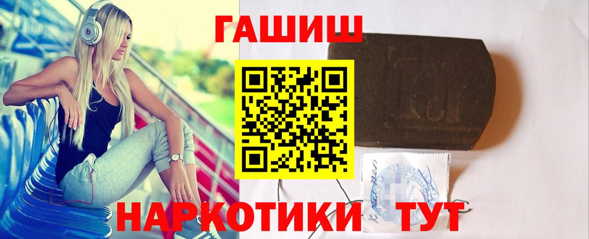 Гашиш хэш  Вход с VPN  Городец 