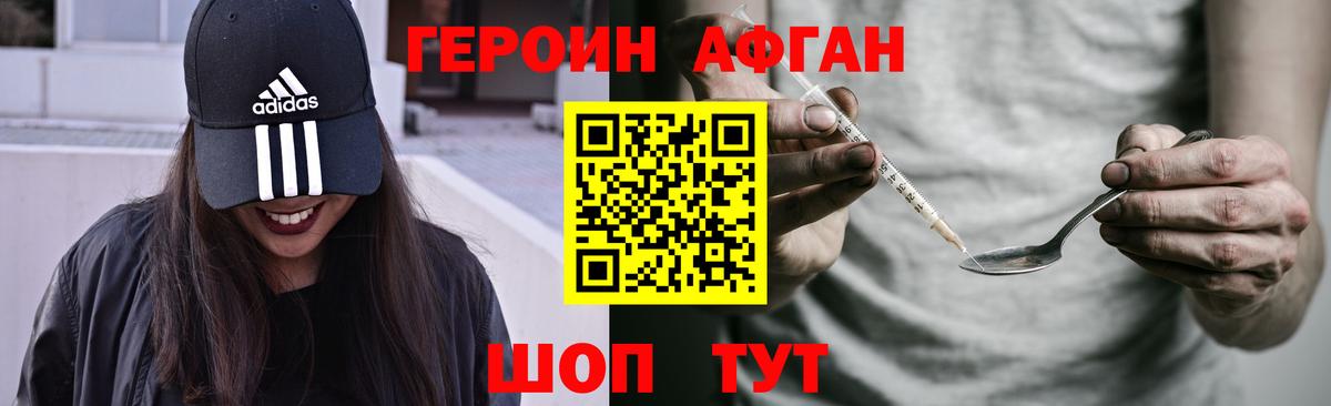 Героин VHQ Городец