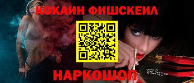 спайс Лесосибирск