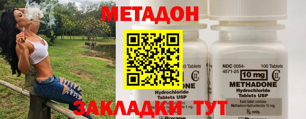 МЕТАДОН VHQ  Вход с VPN  Городец 