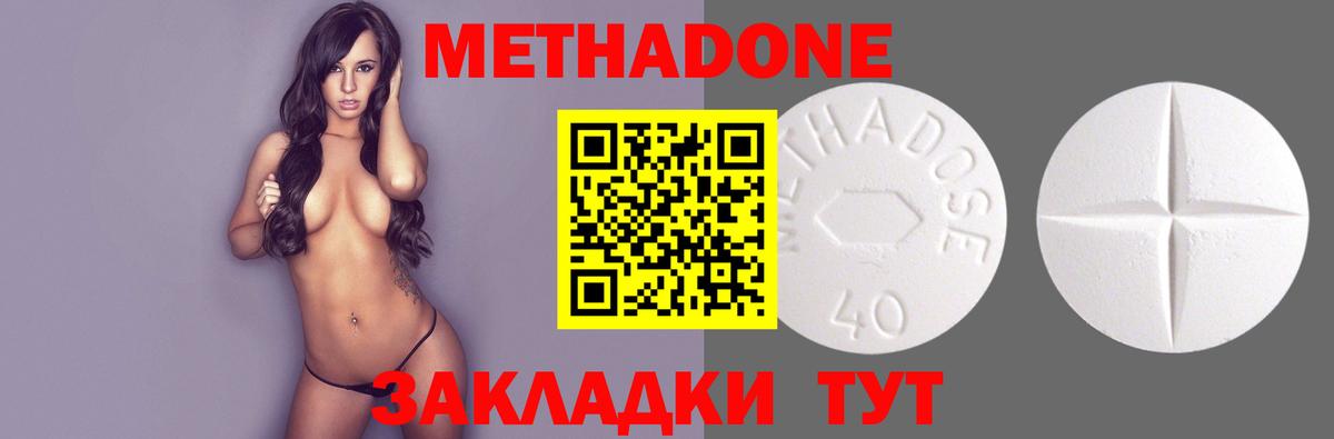 МЕТАДОН мёд Городец