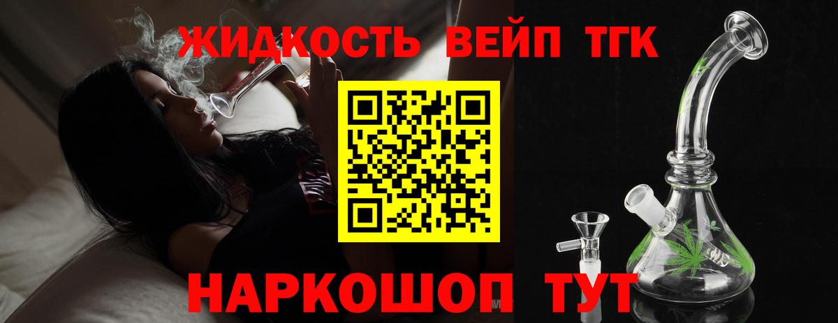 Городец  где можно купить наркотик  Вход с VPN  ТГК вейп с тгк  Дистиллят ТГК гашишное масло 