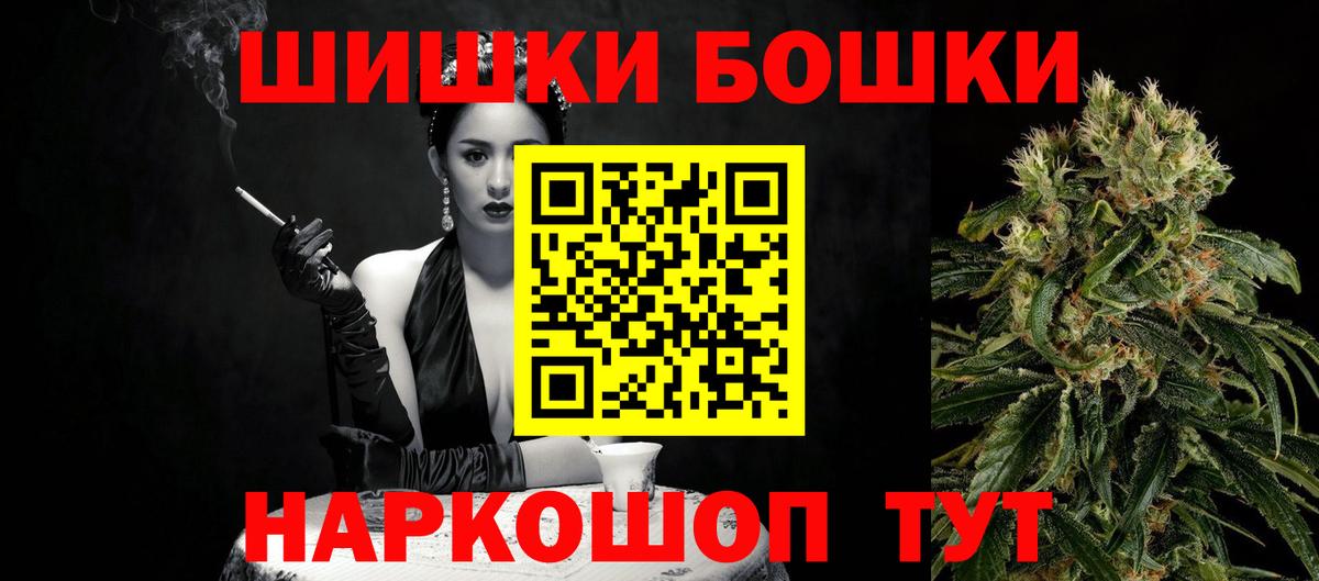 Бошки Шишки OG Kush Городец